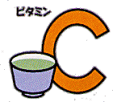 お茶はノンカロリー（ゼロカロリー）